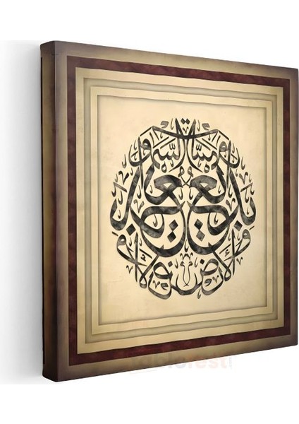 Islami Hat Sanatı - Ilahi Bilgelik Kanvas Tablo modelleri