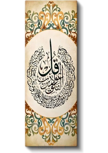 Islami Kaligrafi - Iman ve Teslimiyet Kanvas Tablo fiyatları