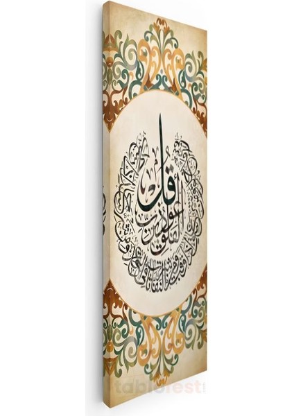 Islami Kaligrafi - Iman ve Teslimiyet Kanvas Tablo modelleri
