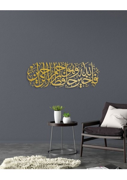 Yusuf Suresi 64. Ayet (Allah En Iyi Koruyandır ve O,merhametlilerin En Merhametlisidir) Metal Tablo