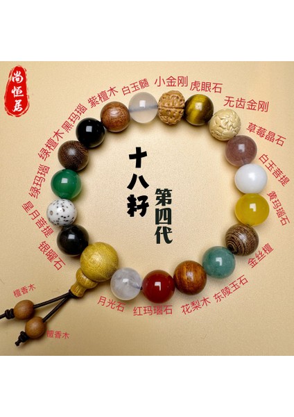 Lingyin Onsekiz Tohumları Bilezik Beşinci Nesil Çok Tabanlı Boncuk 18 Tohum Bodhi Tespih Transferi Erkek ve Kadın Wenwan Budist Boncuk (Yurt Dışından)