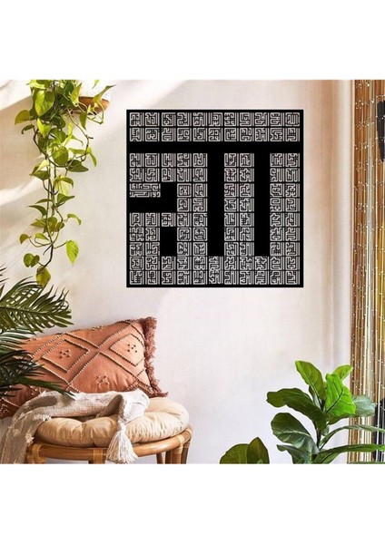 Allah (Cc) 99 Ismi Kufi Hat Sanatı Metal Duvar Dekoru, Allah(Cc) 99 Ismi Şerifi Metal Duvar Dekoru