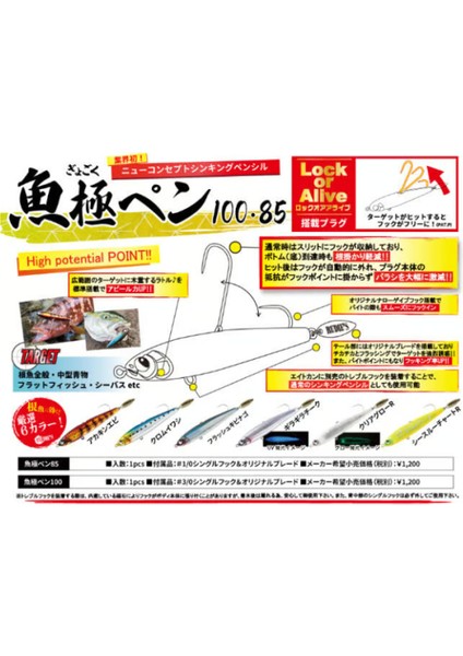 Rudie’s Gyogoku Pen 100 See Through Chart 100MM
