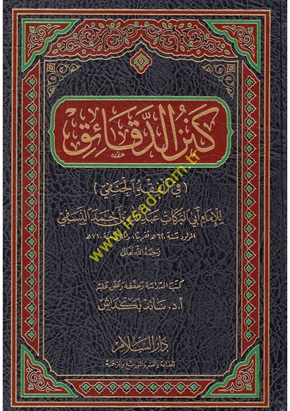 Kenzüd-Dekaik Fil-Fıkhil-Hanefi