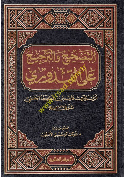 Et-Tashih Vet Tercih Alal Kuduriy