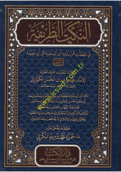 En-Nüketüt-Tarife Fit-Tahaddüs An Rududi Ibn Ebi Şeybe Ala Ebi Hanife