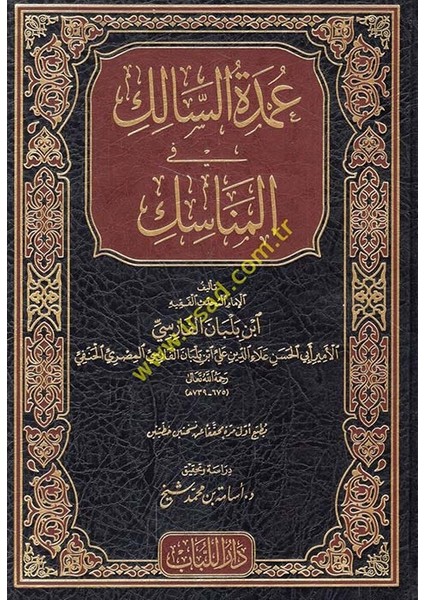 Umdetüs-Salik Fil-Menasik