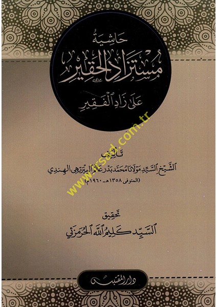Haşiyetu Müstezadil-Hakir Ala Zadil-Fakir