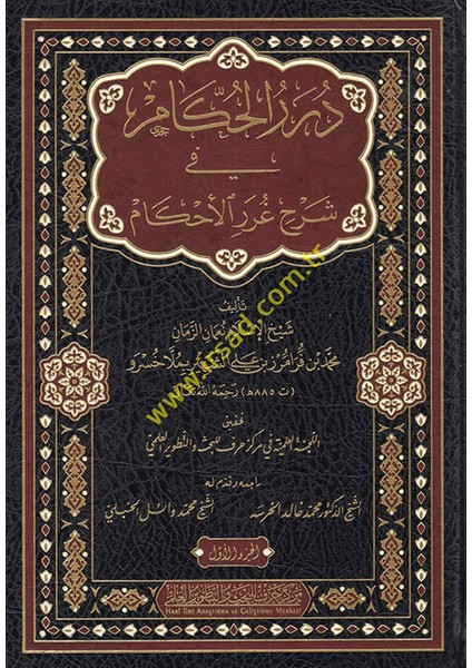 Dürerül- Hükkam Şerh-I Gureril-Ahkam