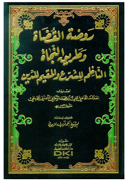 Ravzatül-Kudat ve Tarikün-Necat