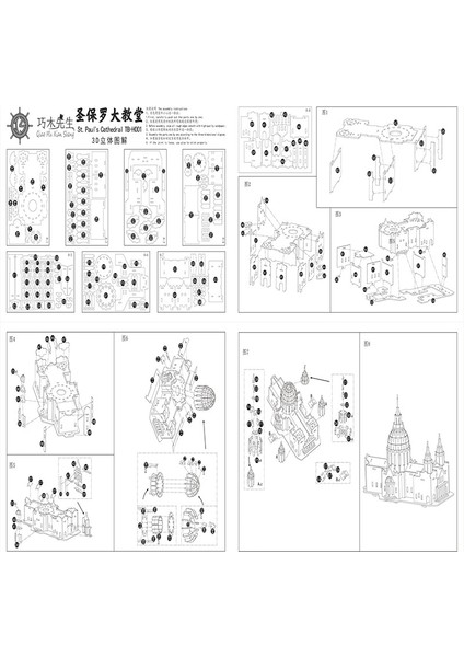 No.4 Tarzı El Yapımı 3D Ahşap Bulmaca St.paul Katedrali Modeli Öğretici Yetişkin Oyuncakları Çocuklar Hediye (Yurt Dışından) indirimleri