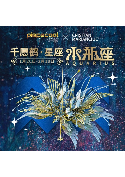 E Stili Mmz Model Piececool 3D Metal Puzzle Model Aquarıus Feach Blossm Crane Dıy Jigsaw Oyuncak Doğum Günü Hediyesi - Yetişkinler ve Çocuklar Için (Yurt Dışından)