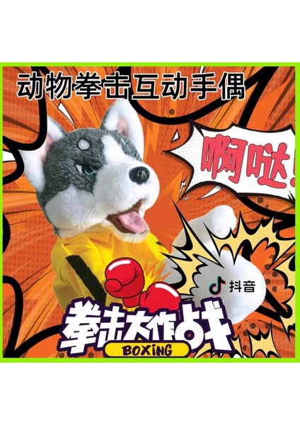 Husky Boks Köpeği Peluş Oyuncak Interaktif El Kuklası Oyuncak Eln Sesli (Yurt Dışından)
