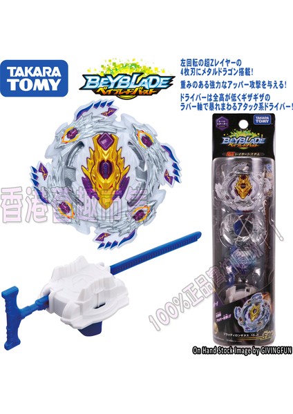 B110 Stili Çocuk Hediyesi Için Tomy Beyblade Burst B-100 Soul Calibur Titan Soul Calibur Hong Xiu Beyblade Burst ve Beyblade Fırlatıcı - E-Ticaret Başlığı (Yurt Dışından)