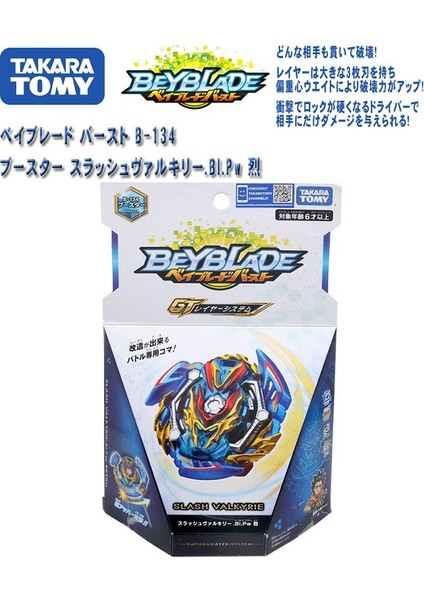 B134 Tarzı Çocuk Hediyesi Için Tomy Beyblade Burst B-100 Soul Calibur Titan Soul Calibur Hong Xiu Beyblade Burst ve Beyblade Fırlatıcı - E-Ticaret Başlığı (Yurt Dışından)