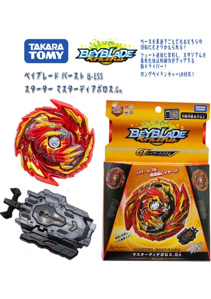 B131 Stili Takaratomy Beyblade Burst B195 Booster Prominence Valkyrie.ov.at'-0 B102 Twın Nemesıs.3h.uı Arena Bayblade Üst Oyuncak Çocuklar Için (Yurt Dışından) modelleri