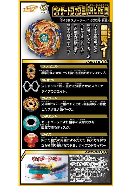 Takara Tomy Beyblade Burst Gt B-139 Başlangıç Büyücü Fafnir Ratchet Yükseliş Sen Lansman ile - Tek Parça (Yurt Dışından)