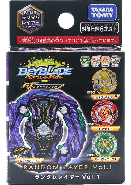 B143 Rastgele 1 Adet Stil Takaratomy Beyblade Burst B195 Booster Prominence Valkyrie.ov.at'-0 B102 Twın Nemesıs.3h.uı Arena Bayblade Üst Oyuncak Çocuklar Için (Yurt Dışından)