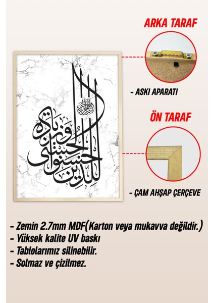 Ahşap Çerçeveli Mdf Tek Tablo Islami 4 Serisi (Kendi Tablo Setinizi Oluşturacağınız Liste) Çerçeveli 1161