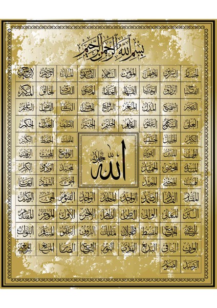 Dini Allah ' In Isimleri Esmaül Hüsna Kanvas Tablo