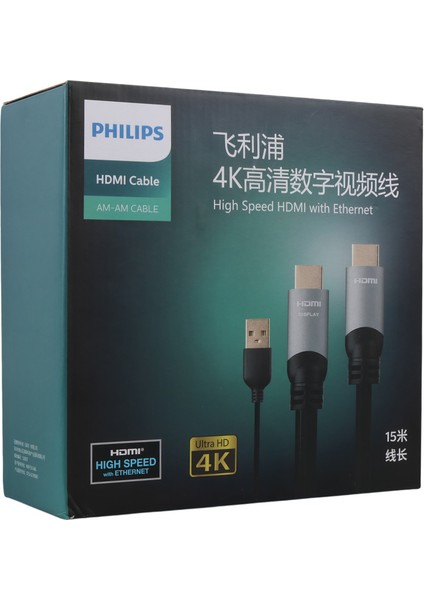 Phılıps SWL6122B/93 15 Metre 4K 60 Hz USB Güç Kablolu HDMI Kablo (4401)
