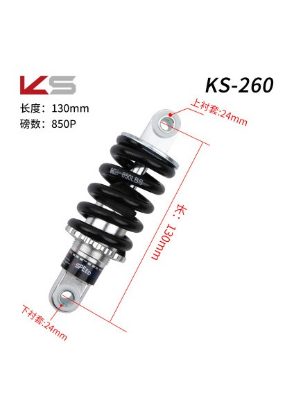KS260 130MM 850LB Tarzı Tayvan Exa Bahar Şok Emici Katlanabilir Elektrikli Scooter Modifiye Sonrası Sahibi Dağ Yumuşak Kuyruk Çerçeve Şok Emici (Yurt Dışından)