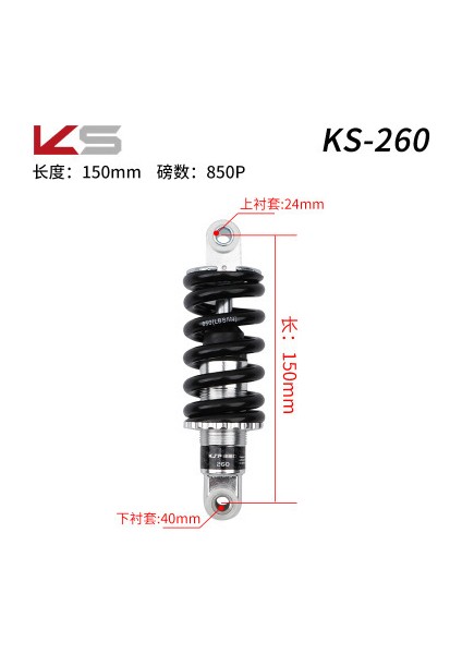 KS260 150MM 850 Stili Tayvan Exa Bahar Şok Emici Katlanabilir Elektrikli Scooter Modifiye Sonrası Sahibi Dağ Yumuşak Kuyruk Çerçeve Şok Emici (Yurt Dışından)