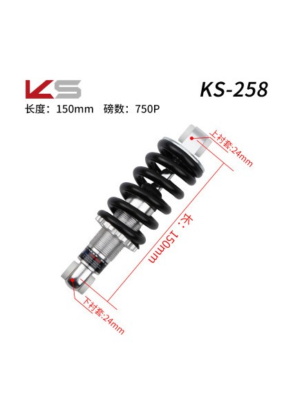 KS258 150MM 750 Lb Tarzı Tayvan Exa Bahar Şok Emici Katlanabilir Elektrikli Scooter Modifiye Sonrası Sahibi Dağ Yumuşak Kuyruk Çerçeve Şok Emici (Yurt Dışından)