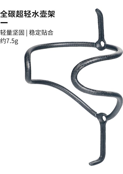 Küçük Stil Tam Karbon Ultra Hafif Bisiklet Su Şişesi Kafesi Sabit Aşınmaya Dayanıklı Su Şişesi Tutucusu Sürüş Aksesuarları (Yurt Dışından)
