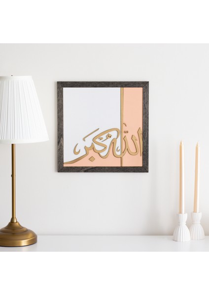 Allahu Ekber Yazılı Gold Ahşap Islami Duvar Tablosu – 30X30 cm Arapça Dekoratif Hat Yazısı