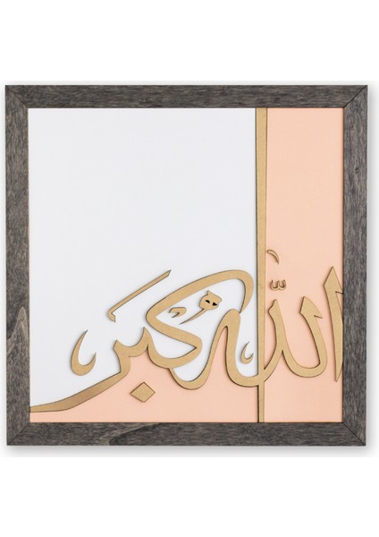 Allahu Ekber Yazılı Gold Ahşap Islami Duvar Tablosu – 30X30 cm Arapça Dekoratif Hat Yazısı fiyatları