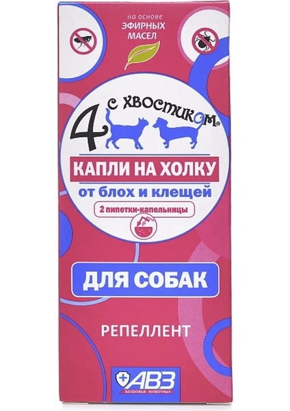 Anımal Health Avz Köpek Dış Parazit Bit Pire Kene 2 Adet