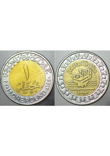 Mısır 1 Pound 2019 Zohr Doğalgaz Sahası Temalı Sirkülasyon Hatıra. Bimetal.