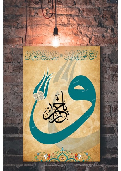 Ya Rahman - 19-20. Ayeti Kerime Islami Dini Hat Kanvas Tablo