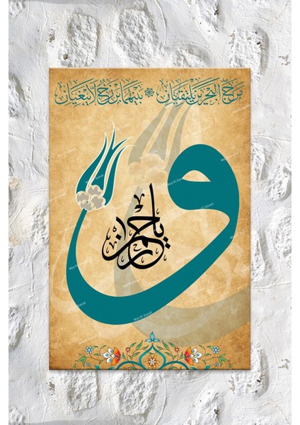 Ya Rahman - 19-20. Ayeti Kerime Islami Dini Hat Kanvas Tablo