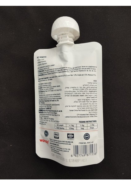 Taze Somonlu & Tavuklu Kedi Et Ezmesi Mama 90 gr