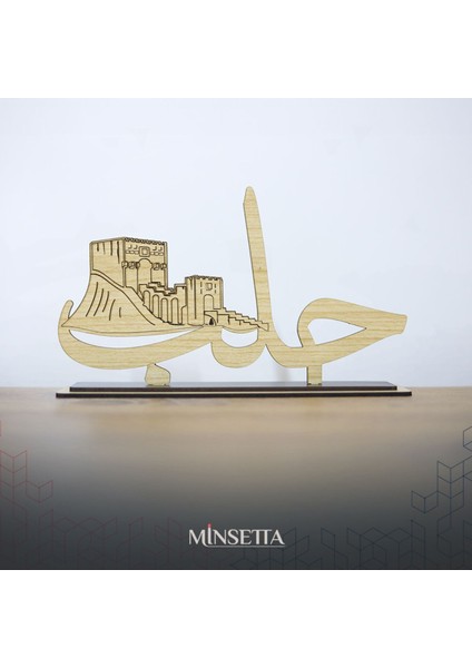 Luxury Wood Aleppo City Decorative - Ahşap Halep Şehir Ahşap Dekoratif 1 Adet