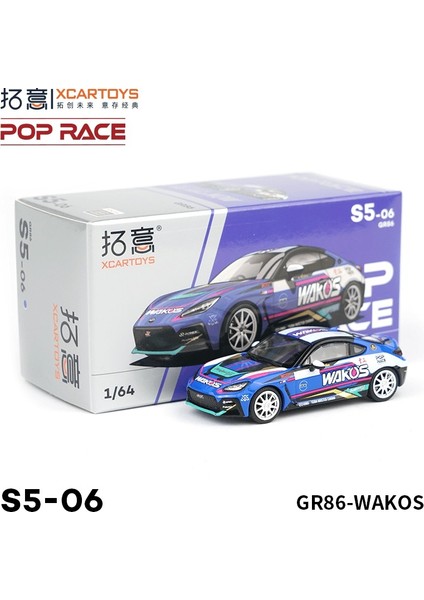 Xcartoys Poprace 1/64 Model Araba Yarış Arabaları Alaşım Döküm Araç Oyuncak Koleksiyonu Gençler Yetişkinler Için Hediyeler Hobi (Yurt Dışından)