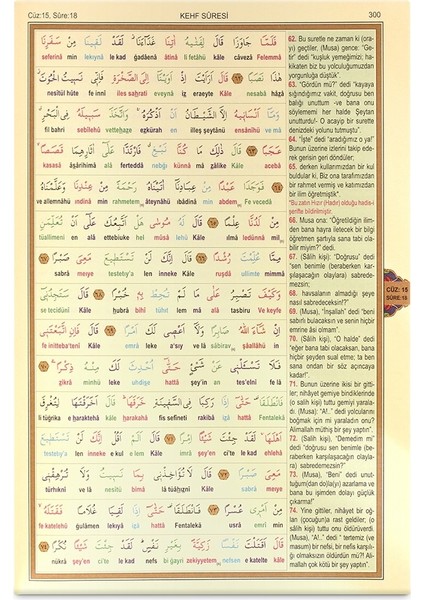 Kuranı Kerim ve Açıklamalı Meali Kelime Kelime Satır Arası Türkçe Okunuşlu 3'lü (21 x 28 cm)