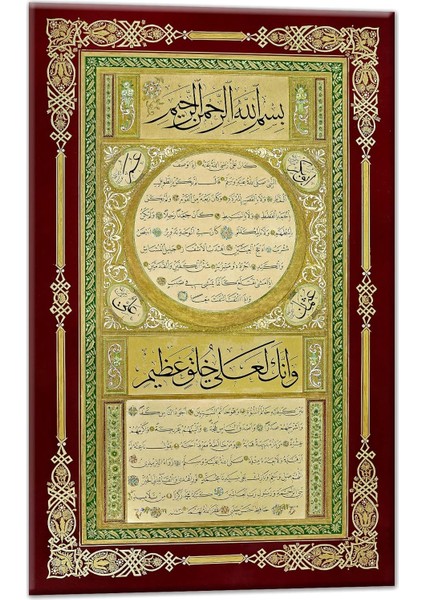 Tablo Talya Hat Sanat Hilyeyi Şerif Besmele Dua Tablosu 50X35 NO-573
