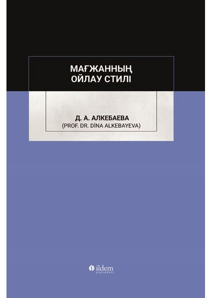 Мағжанның Ойлау Стилі
