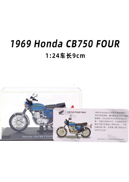 1969-2016 Honda Klasik Motosiklet Serisi 1:24 Alaşım Modeli Çalışılabilir Shork-Emici Akrilik Ekran Kutusu Toplamak Modeli (Yurt Dışından)