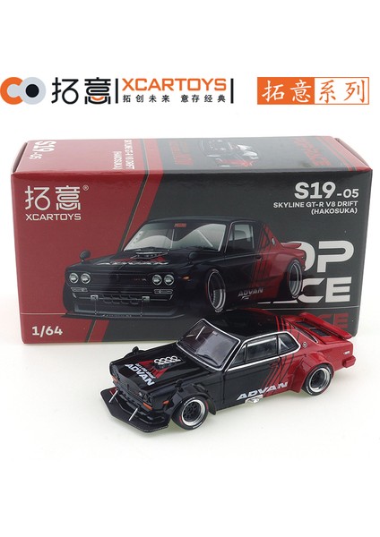 Xcartoys Pop Yarışı 1/64 Skylıne Gt-R V8 Drıft (Kenmer) Mazda Rx7 Re Amemıya Geniş Gövde Arabalar Alaşım Döküm Model Çocuk Oyuncakları Erkek (Yurt Dışından)