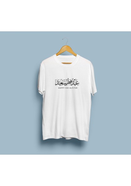 Oversize Ramazan Bayramınız Mübarek Olsun Tasarım Unisex T-Shirt