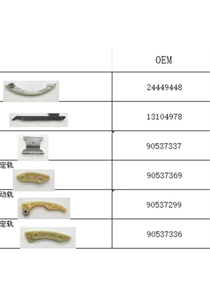 24449448 13104978 90537337 Zamanlama Zinciri Kılavuz Ray Onarım Takımı Chevrolet Captiva Sport Classic Cobalt Buick Regal (Yurt Dışından)