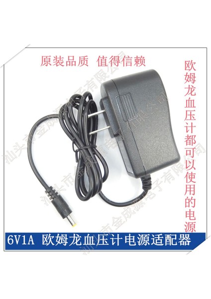 6V1A Güç Adaptörü Omron HEM-7051 7052 8102 741C 7112 Vb. Için Kullanılabilir. (Yurt Dışından)