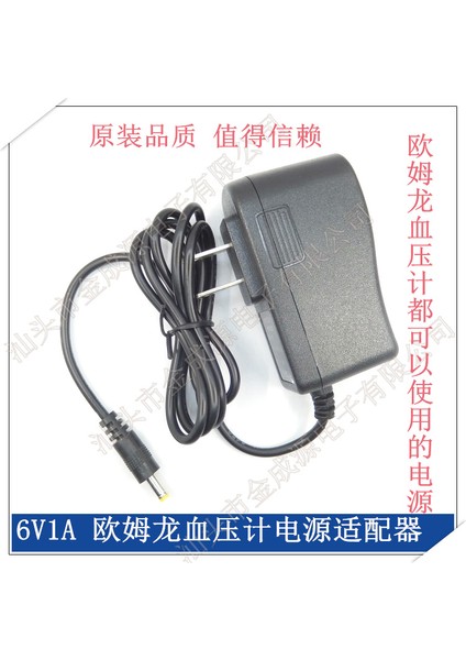 6V1A Güç Adaptörü Omron HEM-7051 7052 8102 741C 7112 Vb. Için Kullanılabilir. (Yurt Dışından) fiyatları