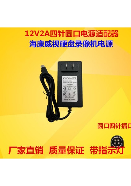 Hikvision Dvr DS7804-SN Güç Adaptörü Dört Pimli Fiş 12V2A4A5A (Yurt Dışından)