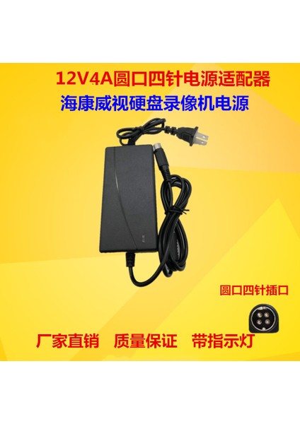 Hikvision Dvr DS7804-SN Güç Adaptörü Dört Pimli Fiş 12V2A4A5A (Yurt Dışından) fırsatları