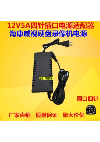 Hikvision Dvr DS7804-SN Güç Adaptörü Dört Pimli Fiş 12V2A4A5A (Yurt Dışından) indirimleri